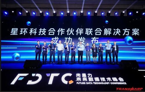 星环科技携手合作伙伴，推出面向多行业的AI与大数据解决方案